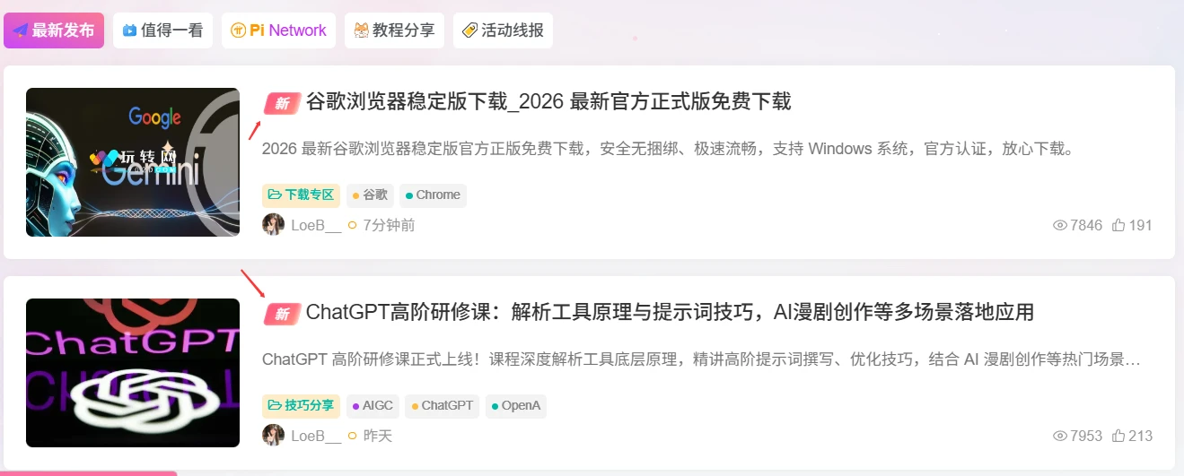 WordPress 文章 24/小时新增标签代码教程-吾期资源网-专业的资源分享平台