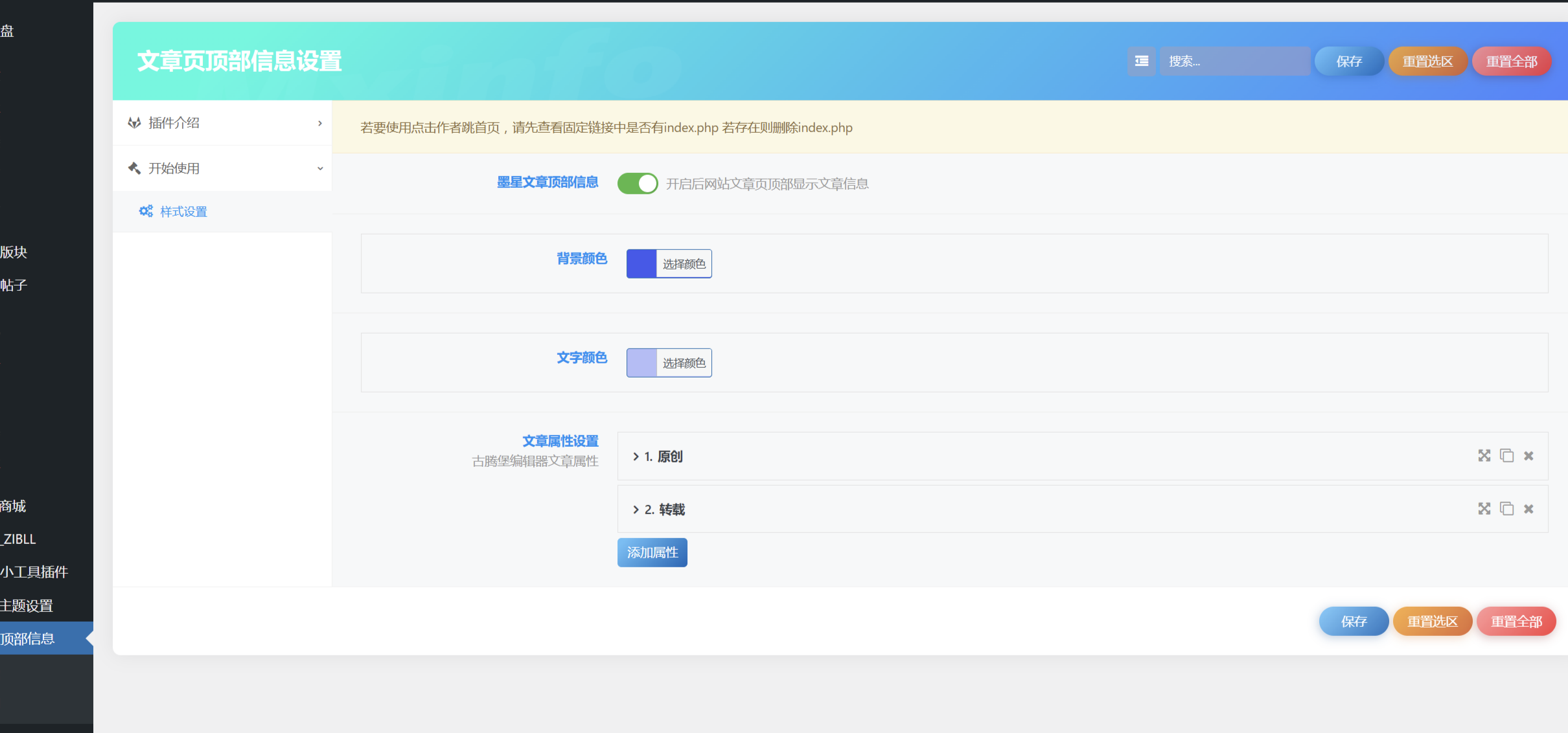 图片[2]-子比美化–文章顶部信息v4.0版本(插件版)-吾期资源网-专业的资源分享平台