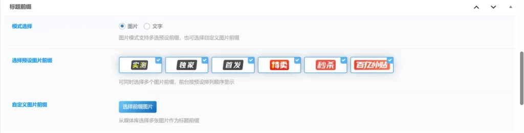 子比新版自定义文章前缀_代码版-吾期资源网-专业的资源分享平台