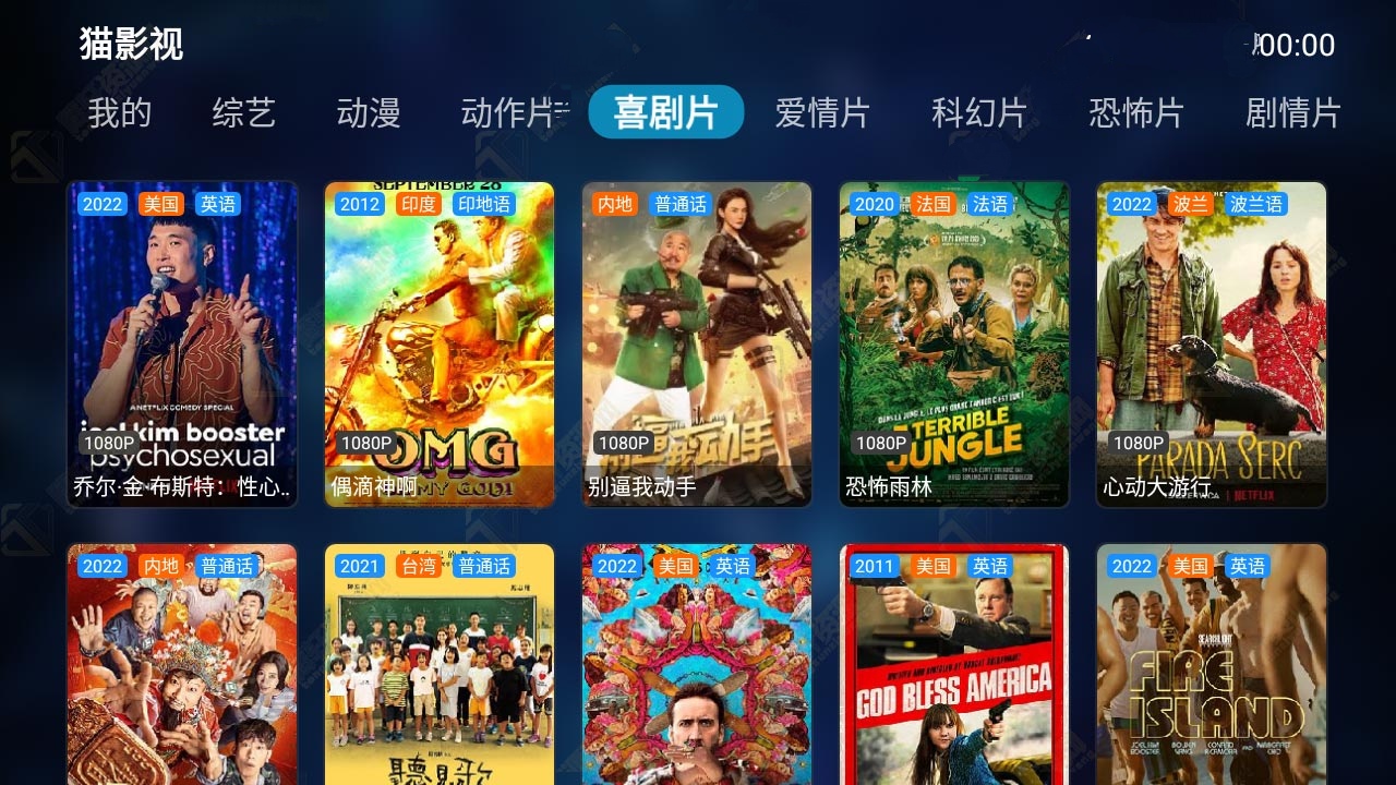 猫影视TV V9.9.9 版-吾期资源网-专业的资源分享平台