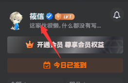 子比美化–昵称抖音风格字体美化代码-吾期资源网-专业的资源分享平台