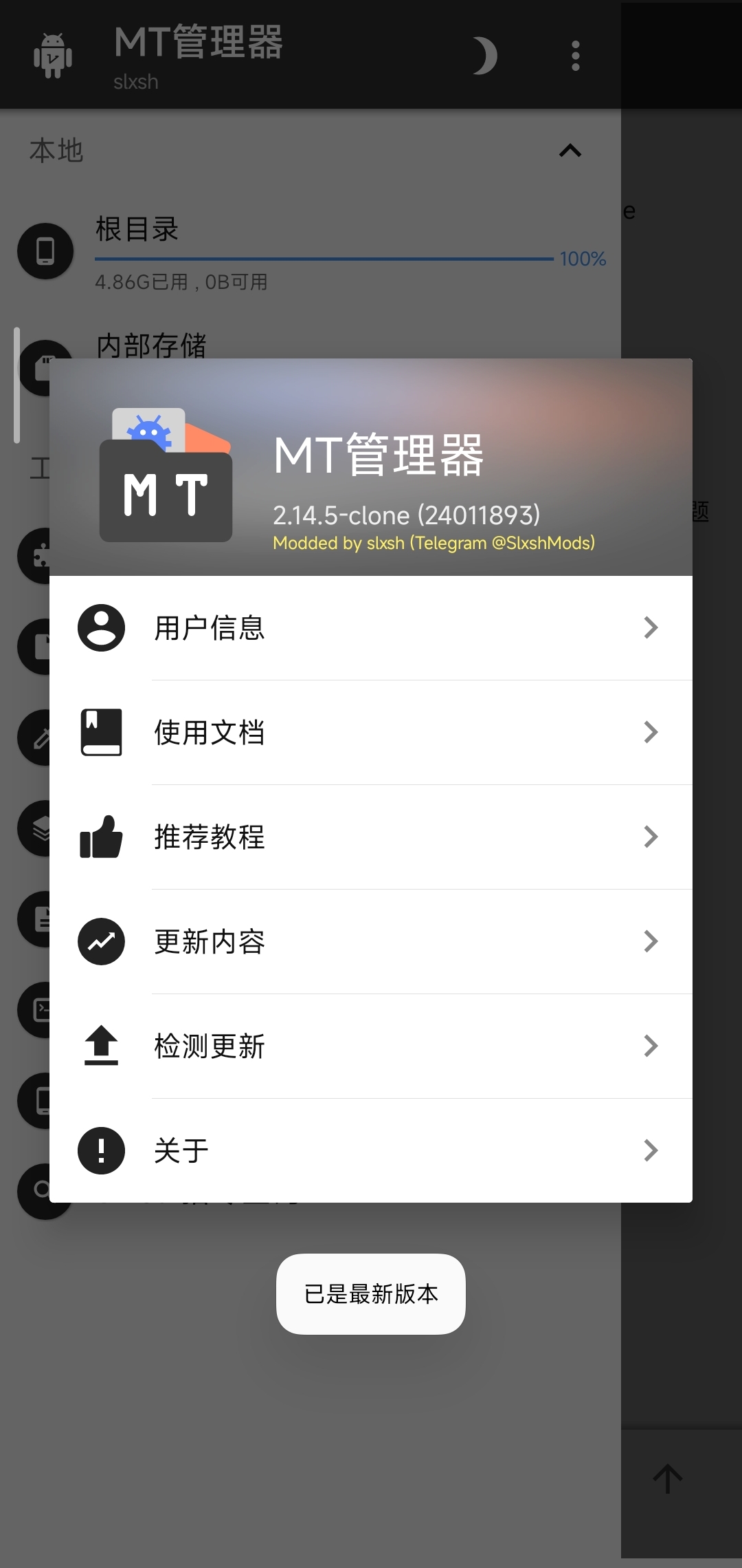 MT管理器（MT Manager）永久vip版-吾期资源网-专业的资源分享平台