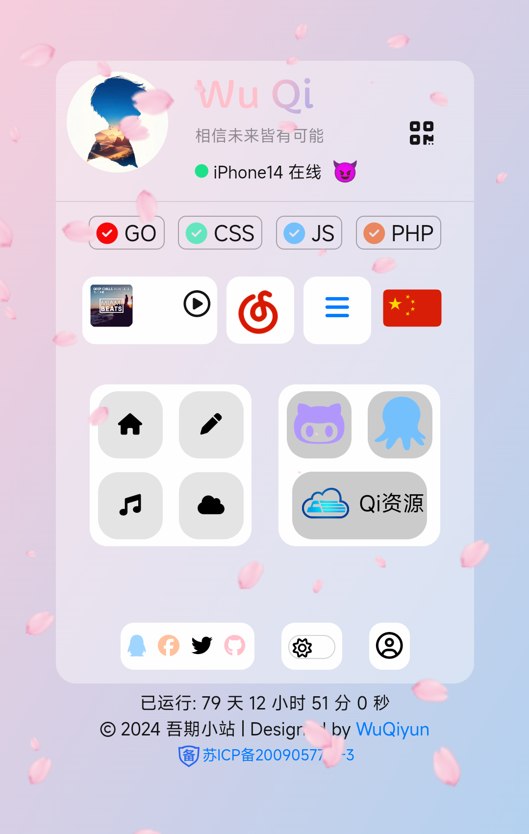 吾期小站-吾期资源网-专业的资源分享平台