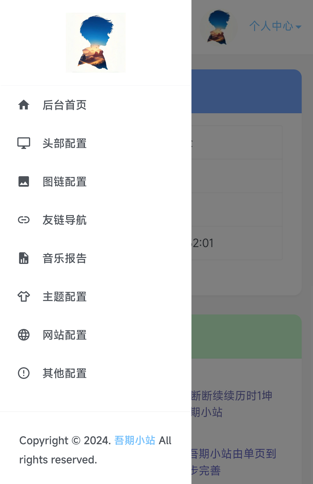 图片[2]-吾期小站-吾期资源网-专业的资源分享平台