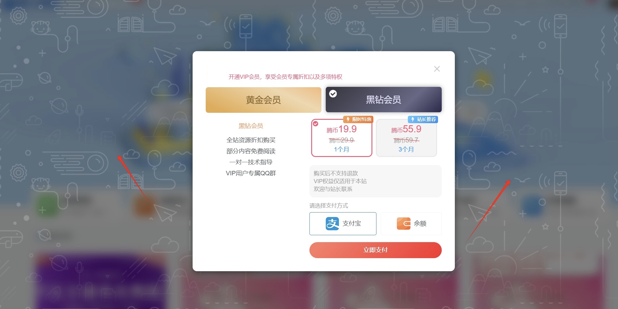 子比主题–给弹窗Modal加一个背景-吾期资源网-专业的资源分享平台